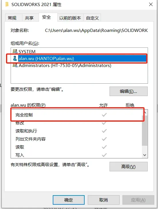 solidworks实体碰撞